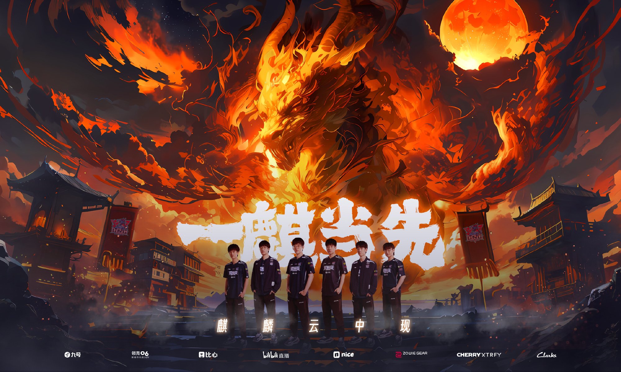 GAM对阵JDG精彩回顾：一血打开局面，小龙团战奠定优势，大龙决胜关键