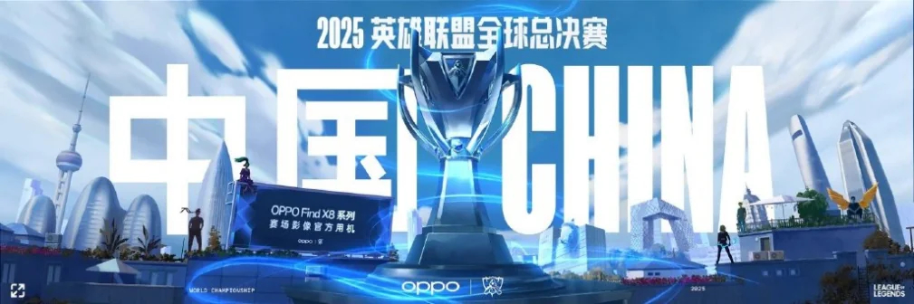 S15全球总决赛：中韩巅峰对决，英雄池对比与战术博弈解析