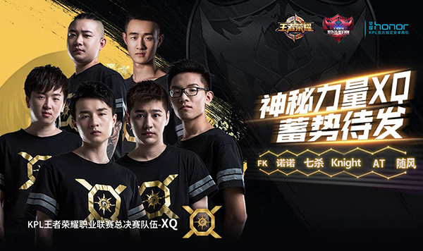 KPL夏季赛总决赛：星辰战队3-2险胜破晓战队捧起银龙杯，FMVP选手关键操作定乾坤