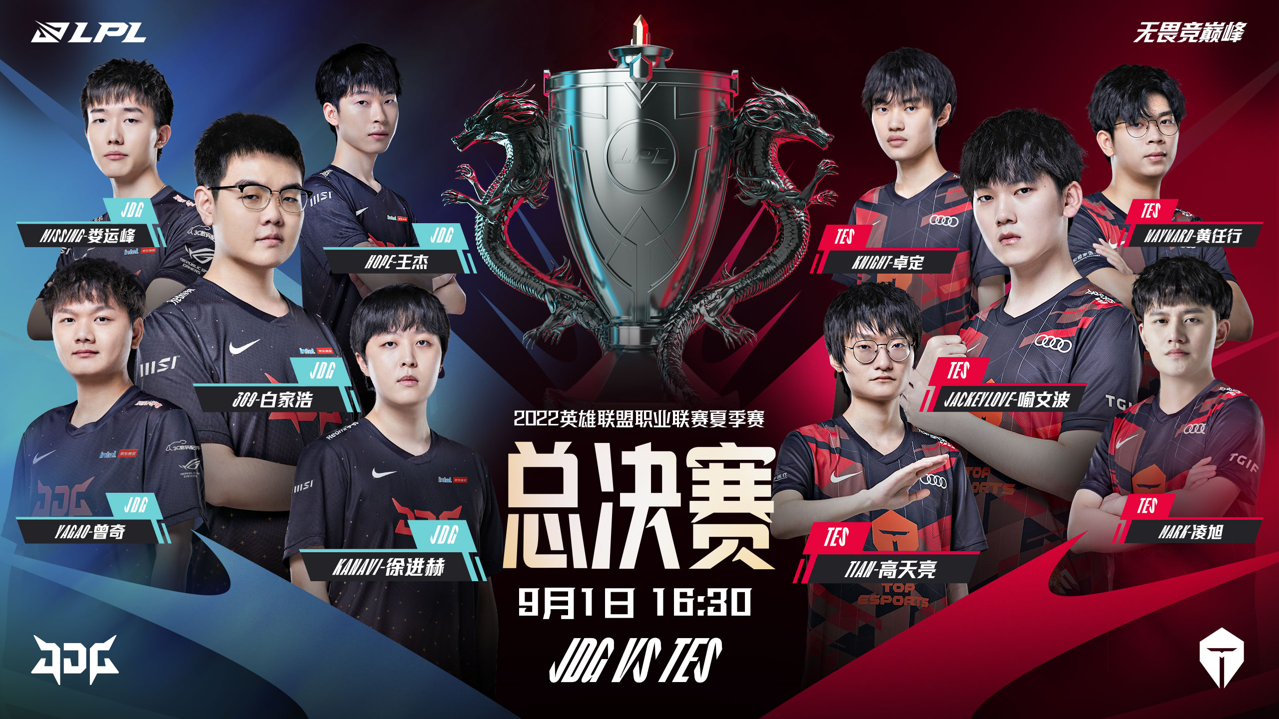 巴黎市政府为S15LOL全球总决赛亮起应援色