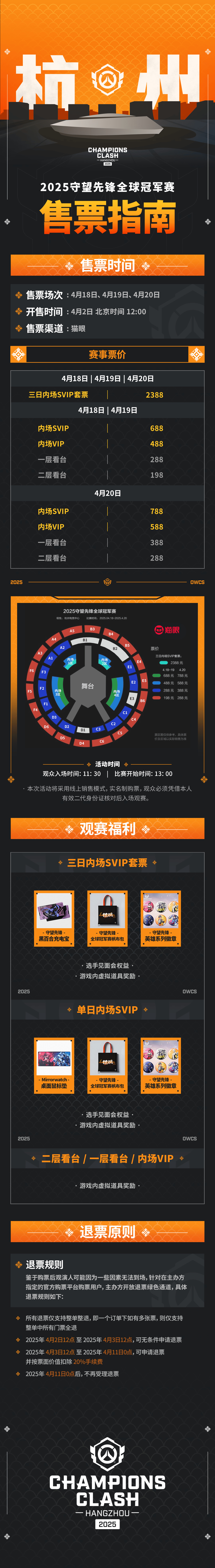 守望先锋账号升级指南：战网账号绑定流程与游戏数据安全须知 | 账号绑定截止日期提醒及英雄皮肤进度保留说明