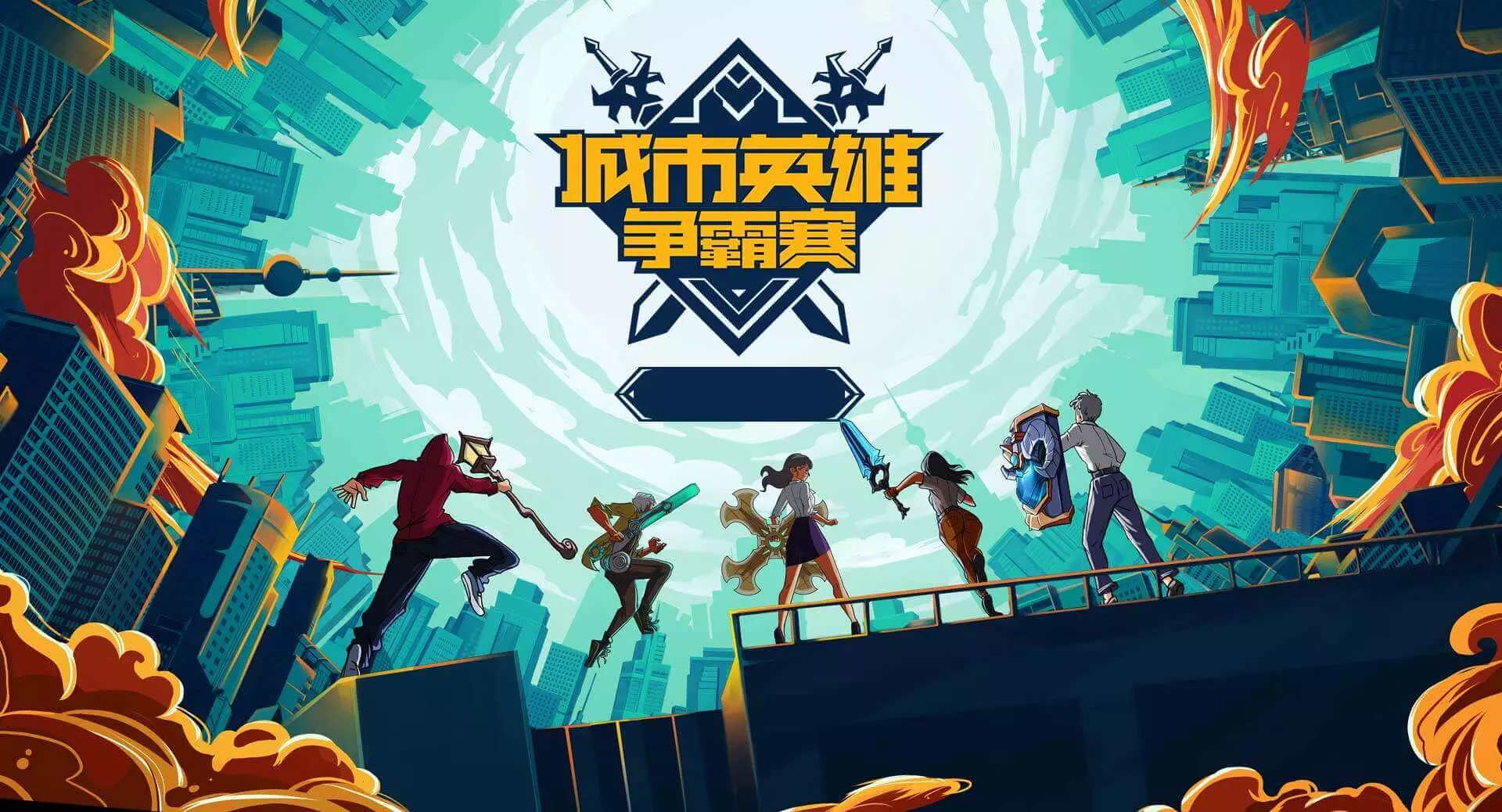 巴黎市政府为S15LOL全球总决赛亮起应援色